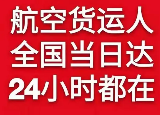 玉树巴塘航空托运货物、航空货运:物流行业各岗位招聘